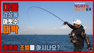 갯바위 감성돔 낚시 마릿수~Rock fishing - チヌ,Black sea bream