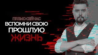 Твои прошлые жизни | Регрессивный гипноз ASMR| Реинкарнация