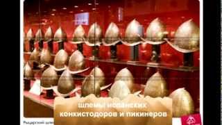 Искажение истории. Доспехи, часть 1.2 (дополнение)