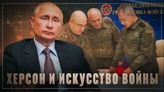Хе*сон и искусство войны. Война – путь обмана
