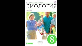 § 28 Механизмы вдоха и выдоха. Регуляция дыхания. Охрана воздушной среды