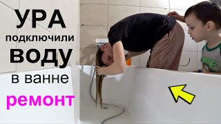 Делаем ремонт/ Перерыв/ Я в ШОКЕ #SilenaSway_Силена Вселенная