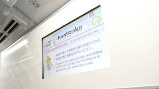 名古屋市N1000形電車　LCD表示＆車内放送 (八田⇒岩塚)