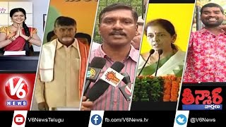 KCR Funny Speech || Revanth Reddy Custody || AP Capital "Bhoomi Pooja" || Teenmaar News