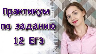Задание 13 ЕГЭ. Практикум [IrishU]