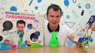Видеообзор научного набора "Большая химическая лаборатория" профессора Николя