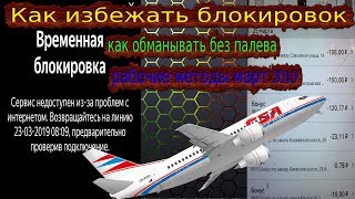 Как обмануть яндекс такси в 2019 году март . Лайфхаки в такси
