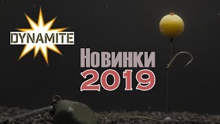 Новинки #Dynamite #Baits 2019. Dynamite Baits NEW products 2019