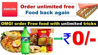 (Free )loot free unlimited meals and food from zomato  for all with unlimited tricks #bright effect