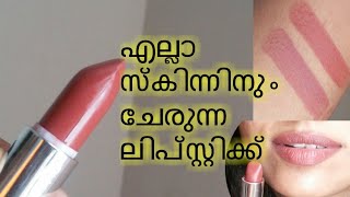 Nude lipsticks for all skin from chambor powder matte Indian Fusion,Brique rose