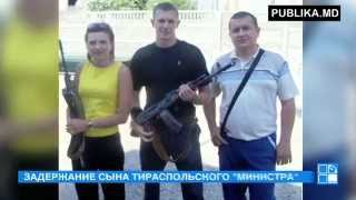 Сына главы МВД ПМР задержали в Греции