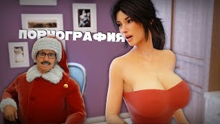 Порно игры для души #7 [Милфы и Рождество]