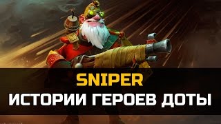 История Dota 2: Sniper, Снайпер
