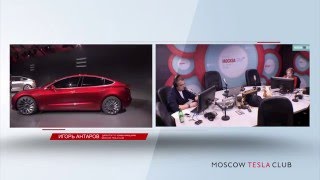 Игорь Антаров , директор по коммуникациям Московского тесла клуба, отвечает на вопросы радиостанции