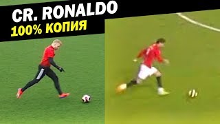 Повторил ЛУЧШИЙ гол Криштиану Роналду