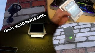 Светильники на солнечных батареях с Aliexpress спустя пару лет