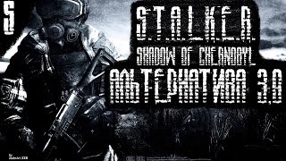 S.T.A.L.K.E.R. Альтернатива 1.3  Прохождение (5) БАЗА ЧИСТОГО НЕБА!