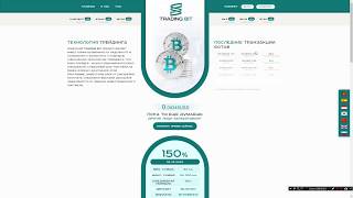 TRADINGBIT.ONLINE НЕ ПЛАТИТ