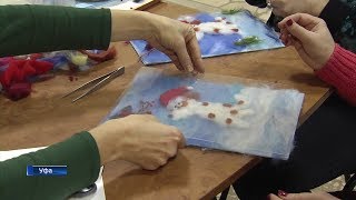 В Уфе проходят мастер-классы по шерстяной акварели