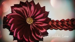Flower Kanzashi Master Class hand made DIY Мастер Класс Канзаши  афинка на голову с цветком