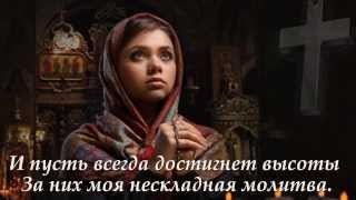 Храни, Господь,﻿ всех тех, кого люблю...