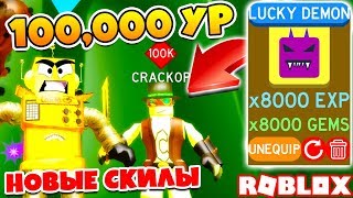 СИМУЛЯТОР УБИЙСТВА МОНСТРОВ! ЧИТЕРСКИЙ СКИЛЛ УБИЛ РАЗРАБОТЧИКА! Roblox Simulator