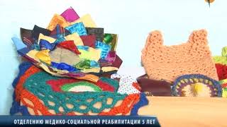 Медико социальная реабилитация