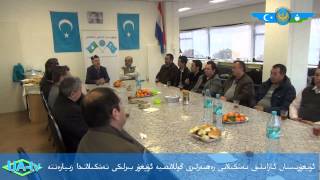 Uyghuristan Azatliq teshkilati rehberliri gollandiye uyghur jemyitide ziyarette