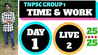 2 - TIME & WORK  - TNPSC GROUP 1, 2, 2A, 4 - 2020