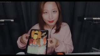 ASMR 내 귀에 초밥? sushi eating sound お寿司を食べる?