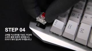 제닉스 TITAN MARK7 기계식 스위치 교체