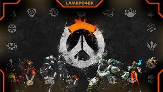 ?#Overwatch - Новое событие! Посмотрим! #Кривыерукивделе?[1080p60]