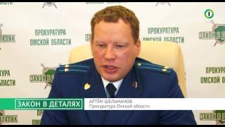 Закон в деталях эфир от 20 01 2017 (Транспортное обслуживание населения)