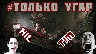 Outlast: Whistleblower | За 4 минуты | ДИКИЙ УГАР!