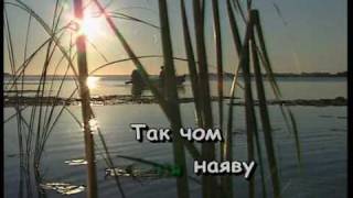 СТОЖАРИ — караоке Українська народна пісня Ukrainian folk song karaoke
