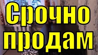 Срочно продам квартиру недвижимость Сочи обмен сдам в аренду