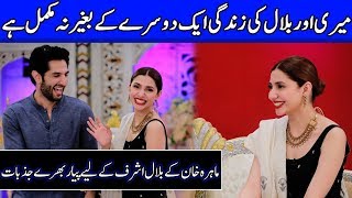 Mahira khan Shows Her Love For Bilal Ashraf | Interview With Farah | Celeb City