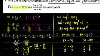 Keng Math เฉลยข้อสอบคณิตศาสตร์ IJSO(คัดเลือกไปแข่งโอลิมปิก)ครั้งที่ 16 ปี 2562 ข้อ 3