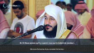 Abdul Rahman Al Ossi  - Surah Al-Haqqah (69) Beautiful Emotional Recitation