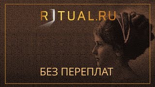 ПОХОРОНЫ РИТУАЛЬНЫЕ УСЛУГИ КОСИНО-УХТОМСКИЙ – RITUAL.RU РИТУАЛ РУ – МОСКВА МОСКОВСКАЯ ОБЛАСТЬ