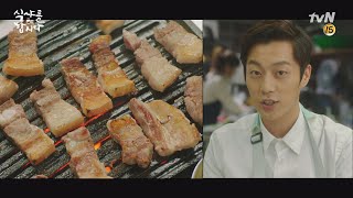 연탄불 삼겹살 함부로 차지 마라 식샤를 합시다 Let′s eat together