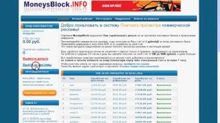 MoneysBlock.info-Отзывы? сайт платит деньги?