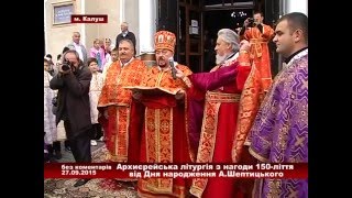 Архиєрейська Літургія у Калуші 1