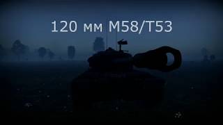 World of Tanks vs War Thunder: Звуки выстрелов орудий (обновлено)