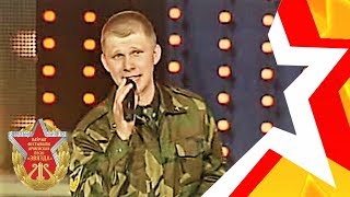 рядовой Павел АПОНИК - "Капитаны дальних трасс"