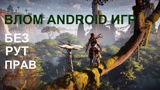 Как скачать платные игры на Android /Способ 2018