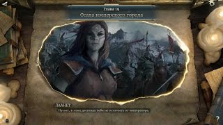 The Elder Scrolls. Legends. Акт 3. Глава 19. #14. Прохождение сюжета без комментариев.