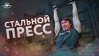 ПРЕСС КАК У ГИМНАСТОВ!? ЛУЧШИЕ УПРАЖНЕНИЯ!