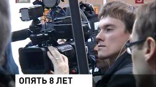 Михаила Глущенко к 8 годам колонии (06.03.2013)