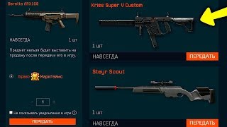 НОВЫЕ ПОДАРКИ ДЛЯ ВСЕХ ЗА ФЕВРАЛЬ В WARFACE - Сборное оружие НАВСЕГДА БЕСПЛАТНО Халява варфейс 2020